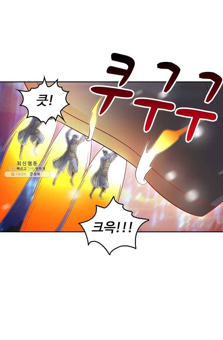 다시 한번 최강 신선으로 447화 9