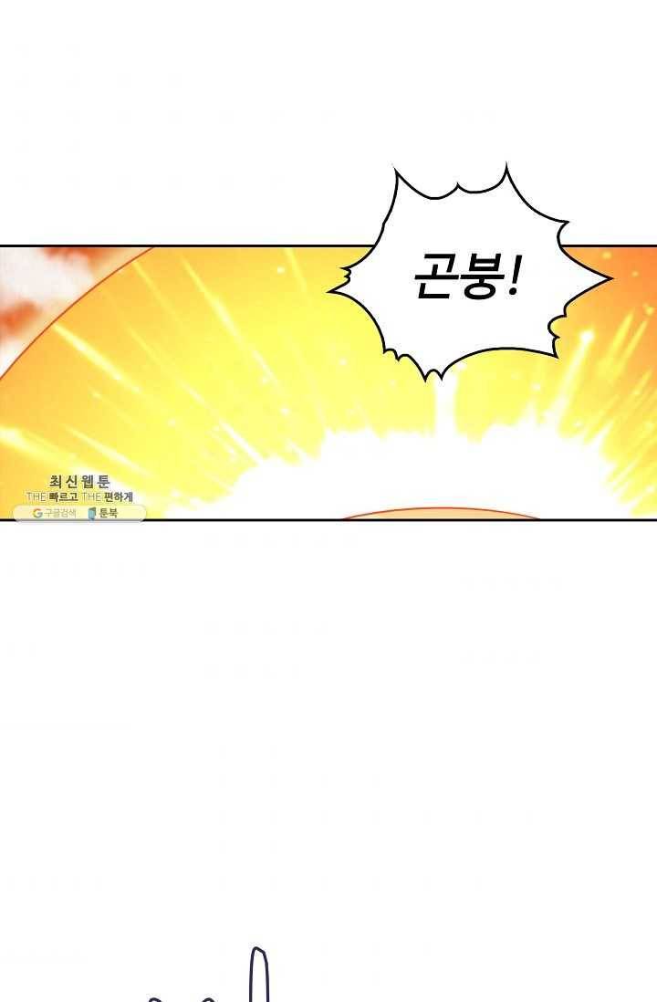 다시 한번 최강 신선으로 447화 10