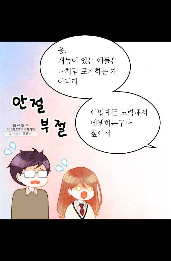 이미테이션 시즌0 10화 7