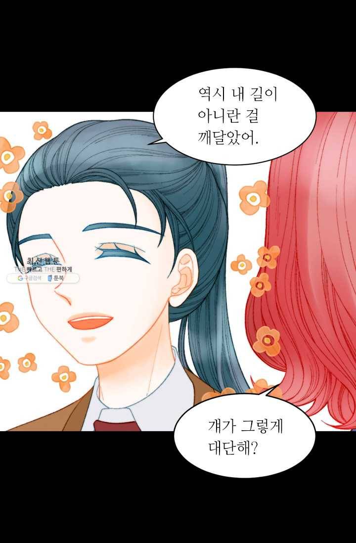 이미테이션 시즌0 10화 8