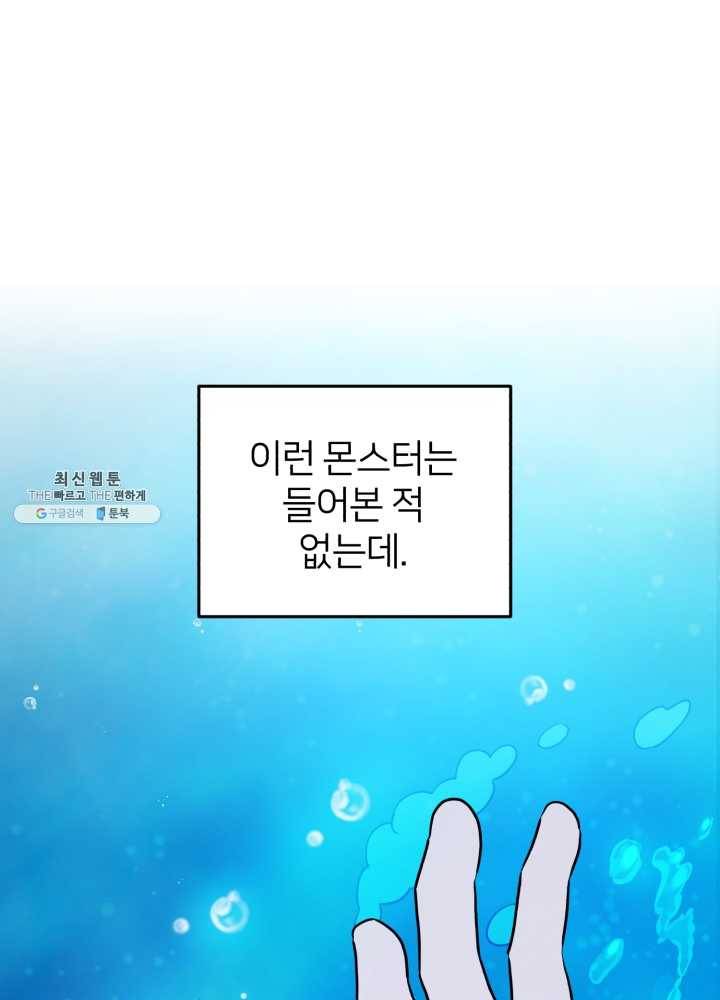 정령왕의 딸 60화 (시즌2) 1