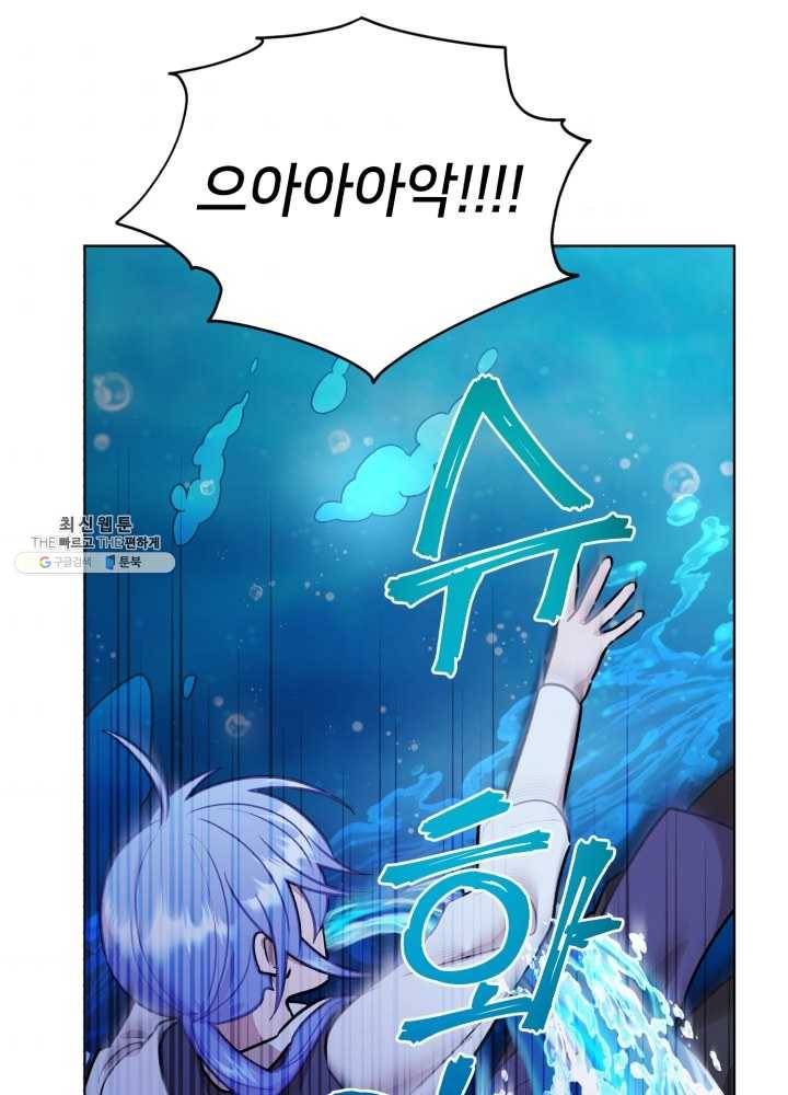 정령왕의 딸 60화 (시즌2) 4