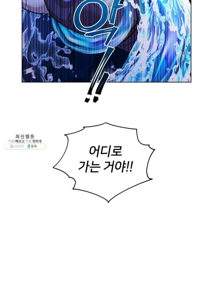 정령왕의 딸 60화 (시즌2) 5
