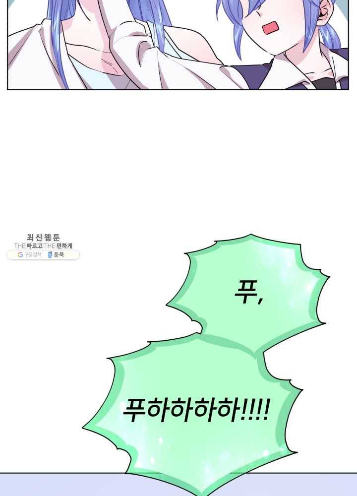 정령왕의 딸 60화 (시즌2) 9