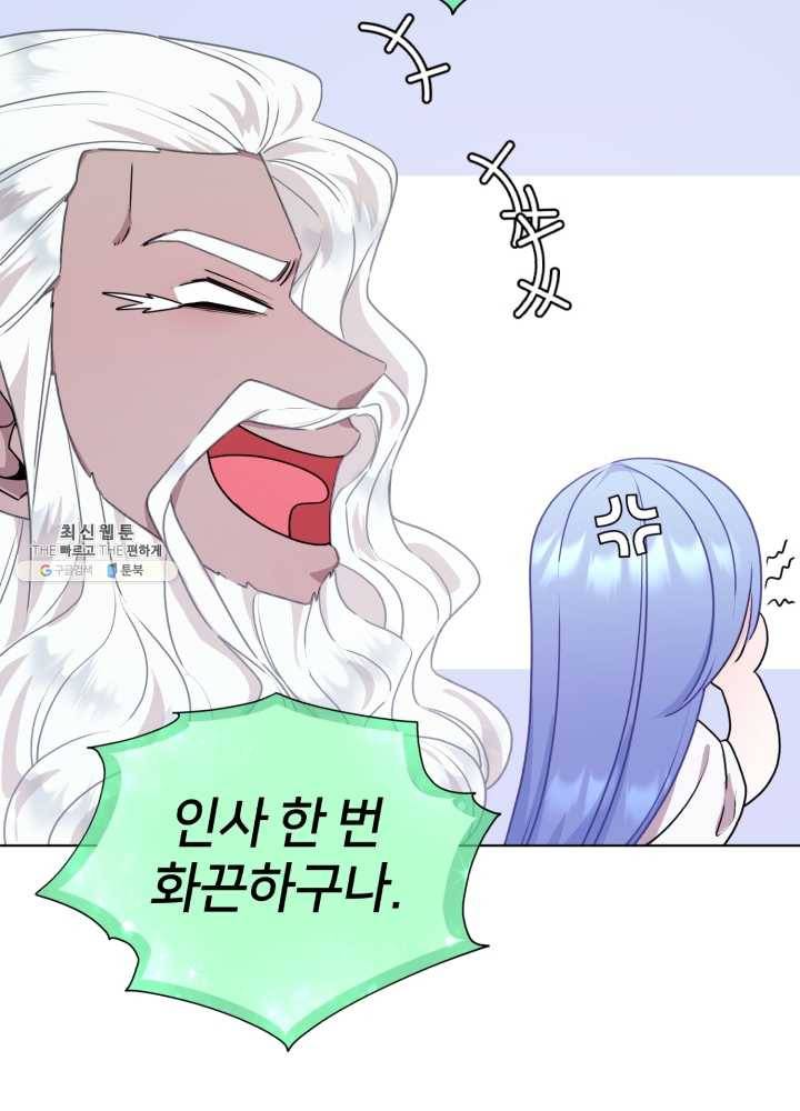 정령왕의 딸 60화 (시즌2) 10