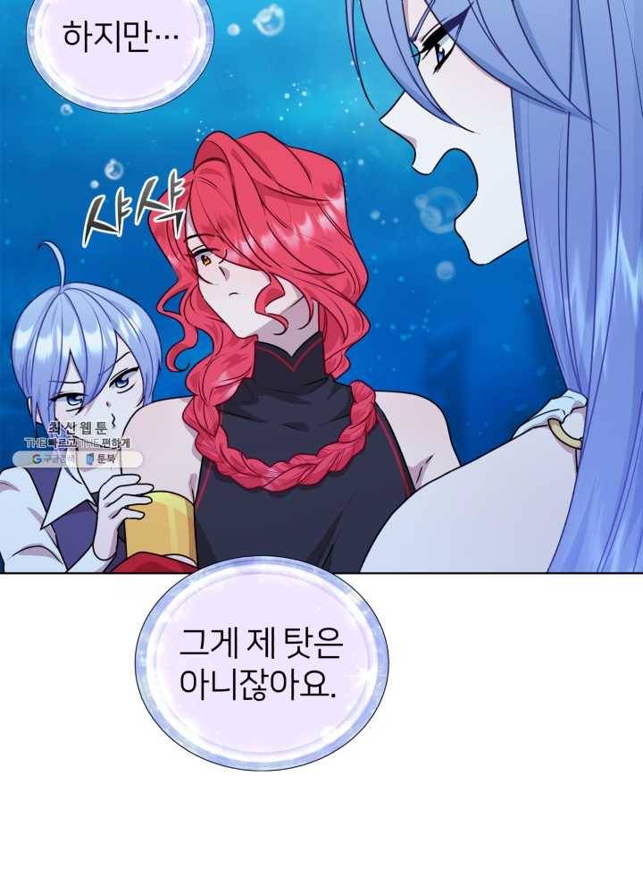 정령왕의 딸 60화 (시즌2) 17