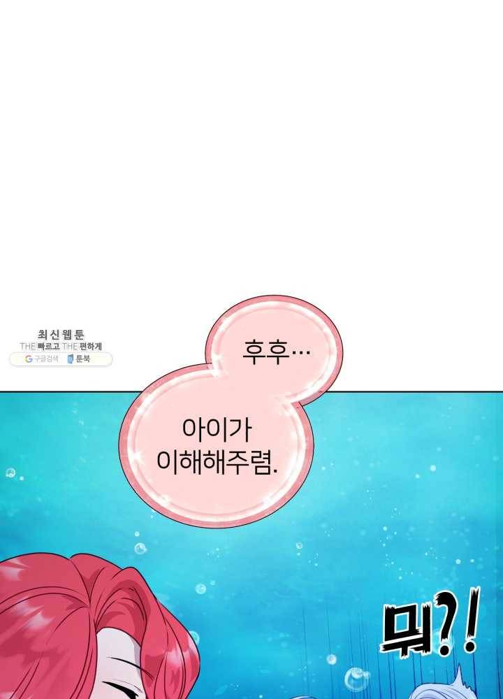 정령왕의 딸 60화 (시즌2) 18