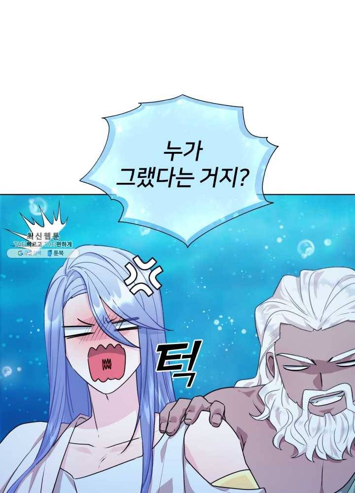정령왕의 딸 60화 (시즌2) 20