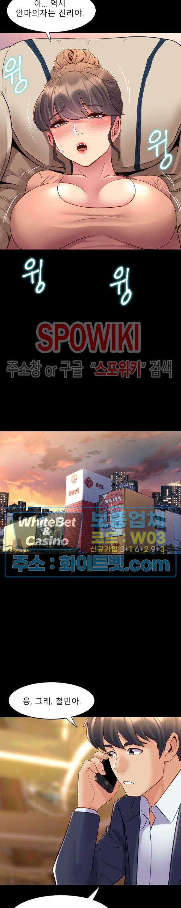 전처와의 동거 35화 2
