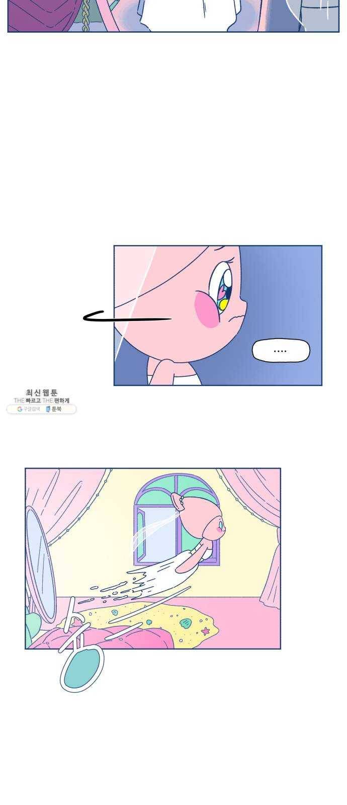 오징어도 사랑이 되나요? 1화 10