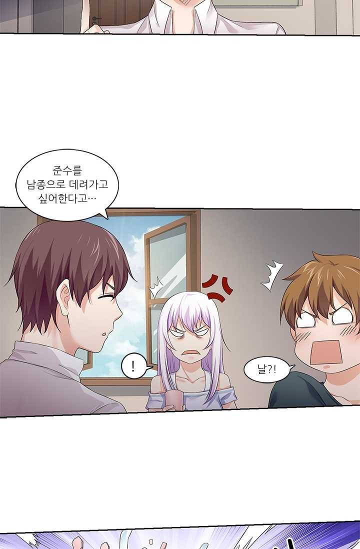 내 사랑 달기 31화 8