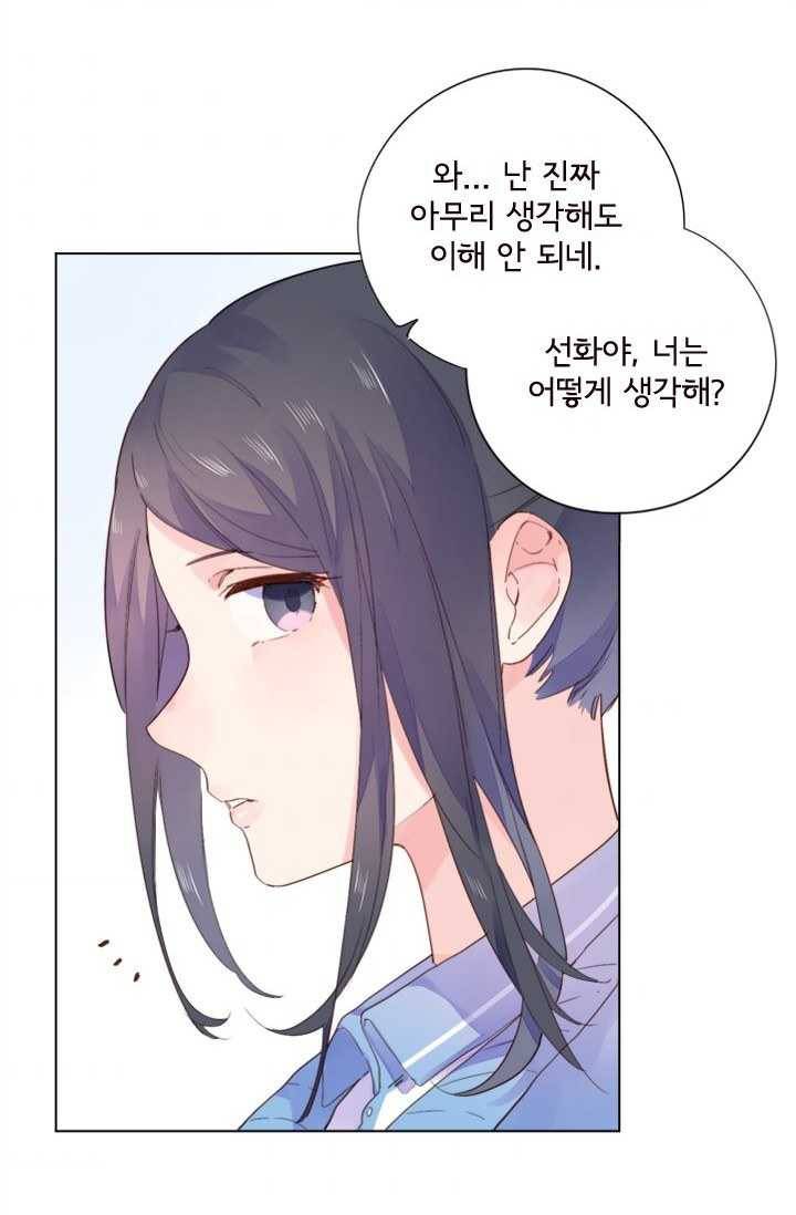 돌로의 운명캡슐 30화 3