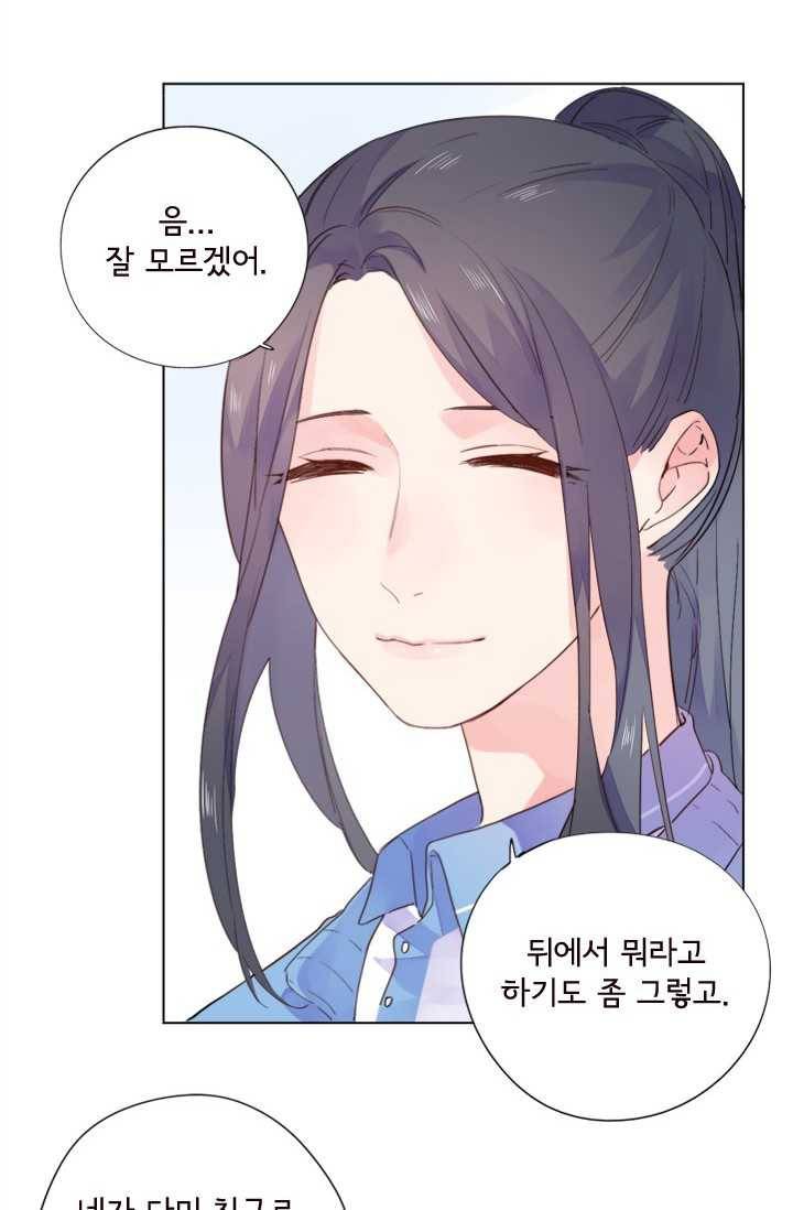 돌로의 운명캡슐 30화 4