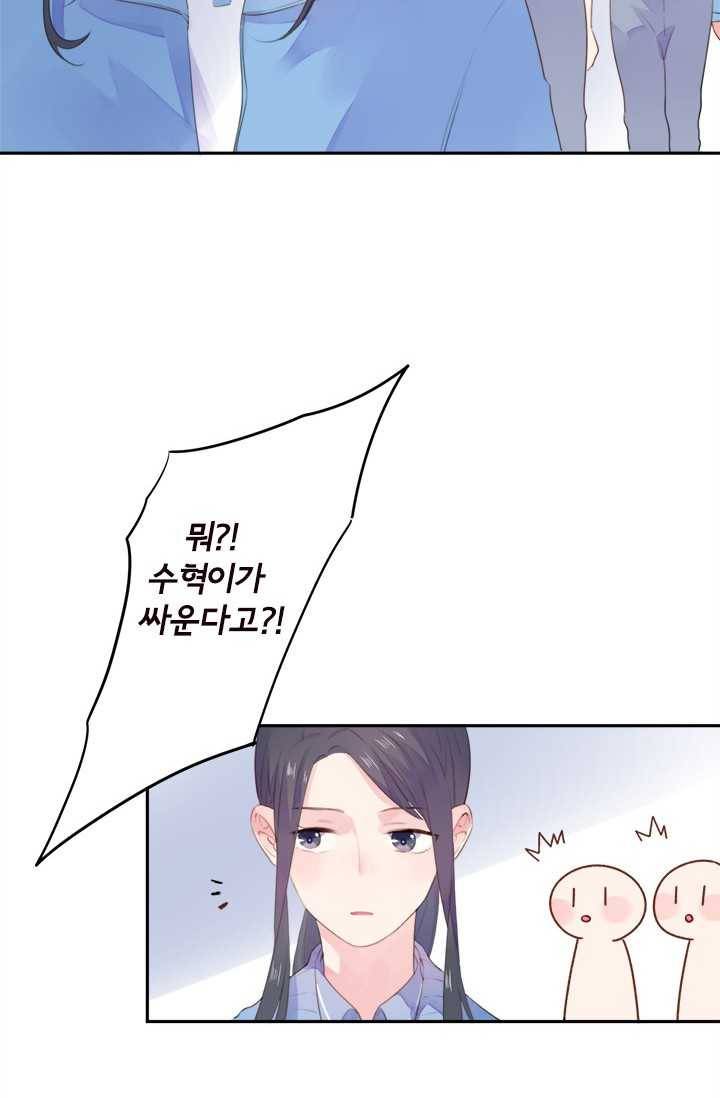 돌로의 운명캡슐 30화 8