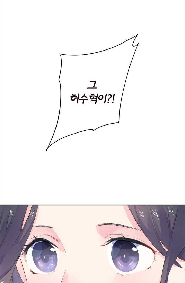 돌로의 운명캡슐 30화 9