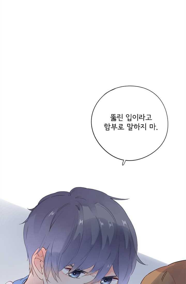 돌로의 운명캡슐 30화 11
