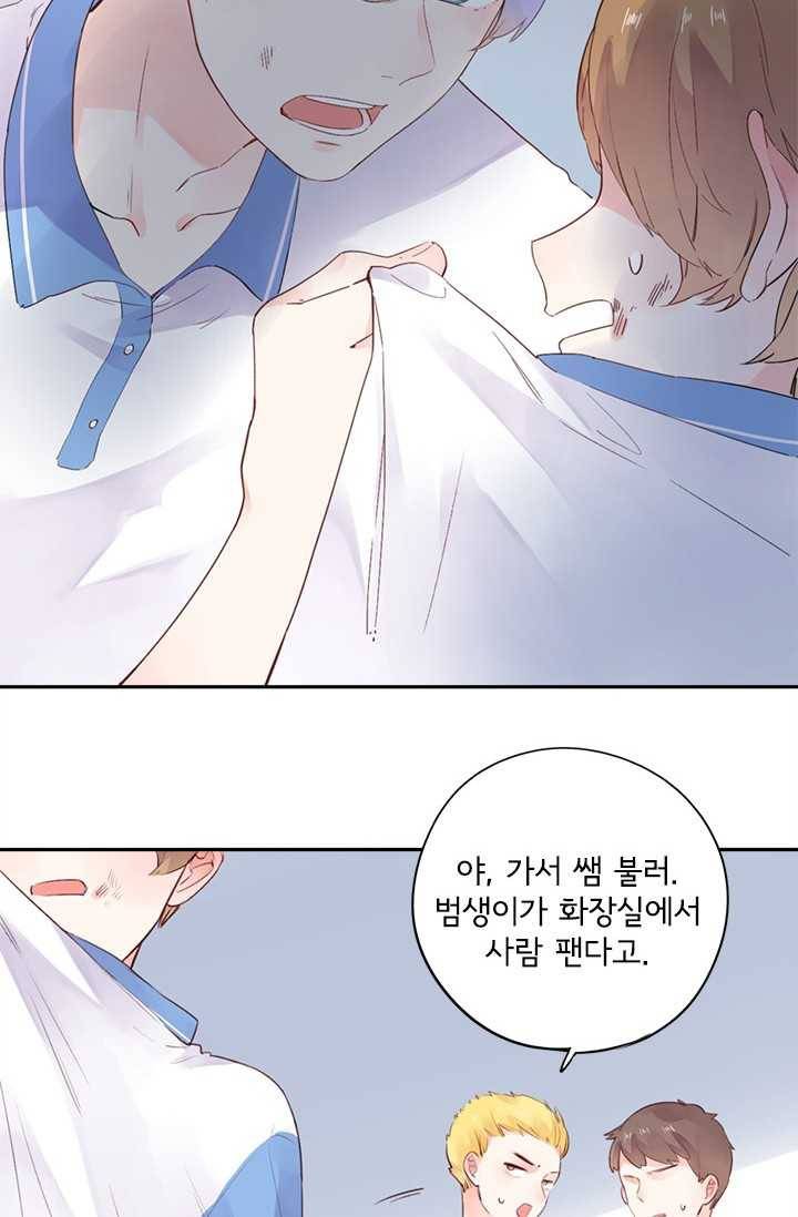 돌로의 운명캡슐 30화 12