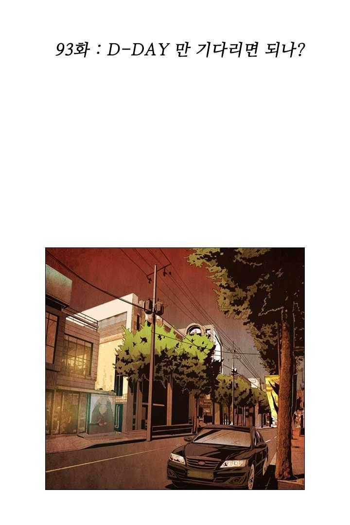 미슐랭스타 93화 2