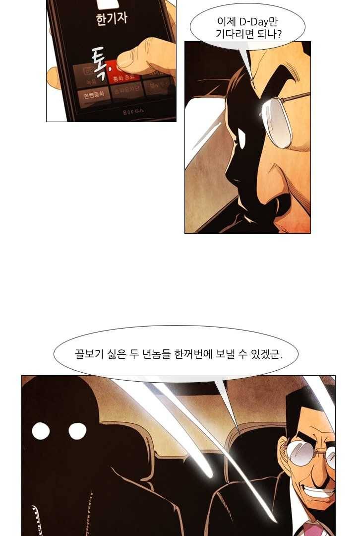 미슐랭스타 93화 5