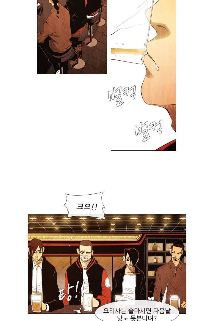 미슐랭스타 93화 7