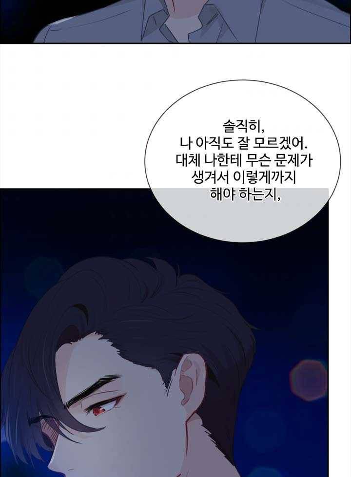 어쩌면 남자가 더 좋을지도 몰라 63화 3