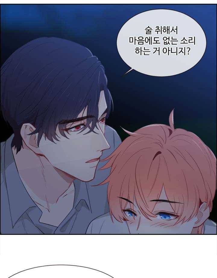 어쩌면 남자가 더 좋을지도 몰라 63화 8