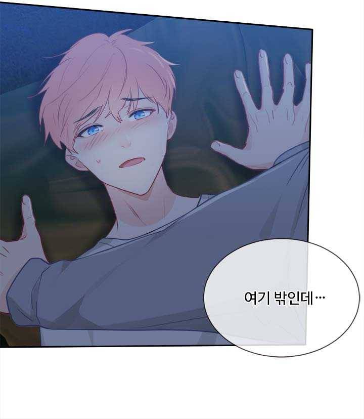 어쩌면 남자가 더 좋을지도 몰라 63화 18