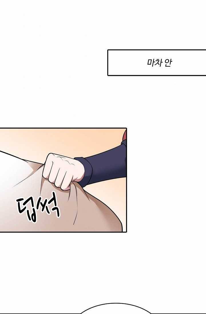 최강마존 데릴사위 44화 3