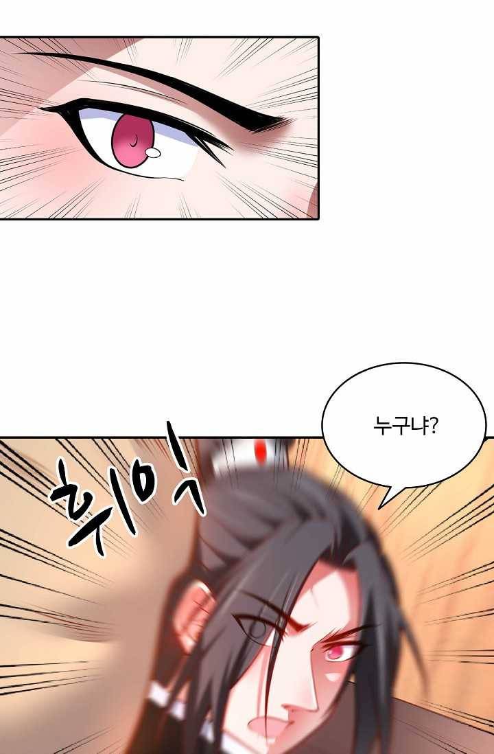 최강마존 데릴사위 44화 5