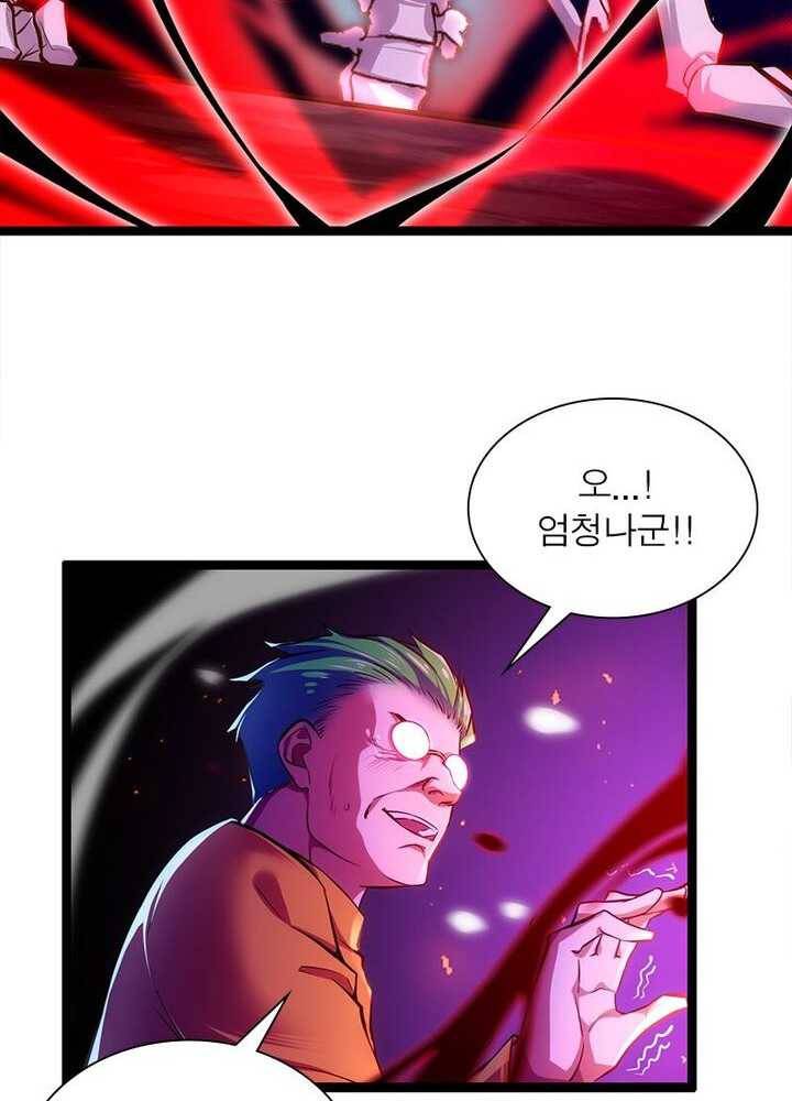 천계구매대행 45화 6