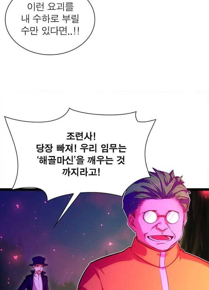 천계구매대행 45화 7