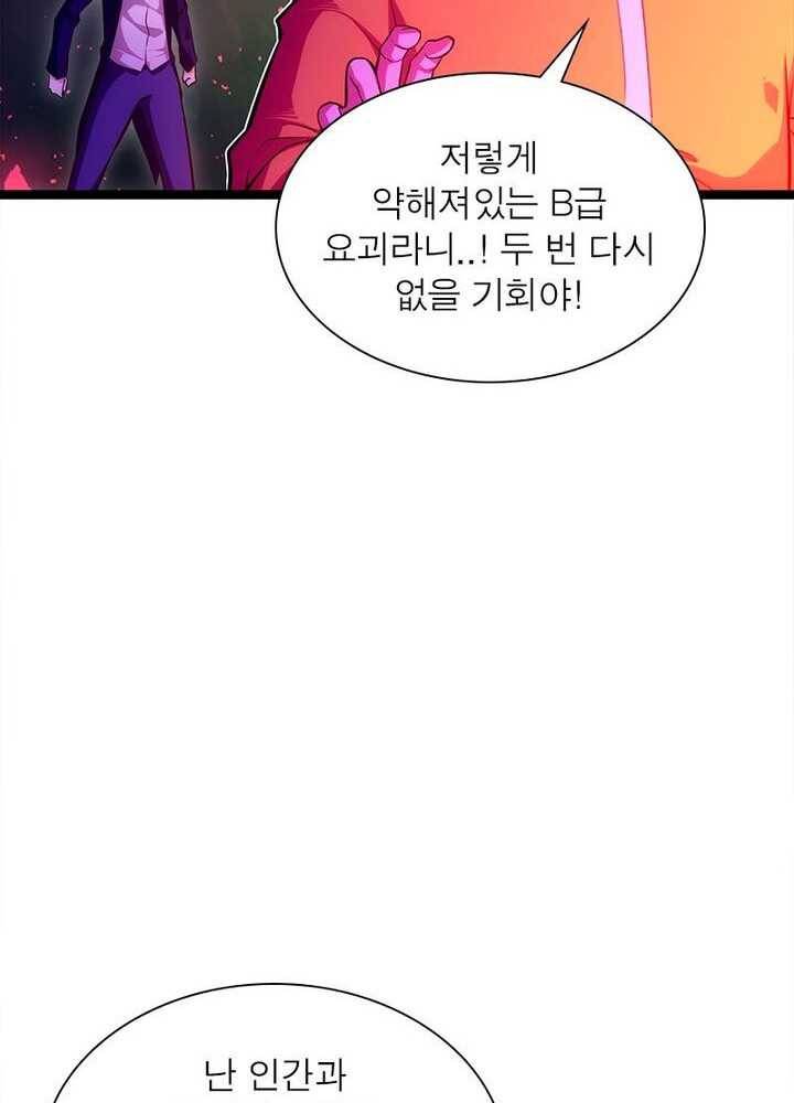 천계구매대행 45화 8