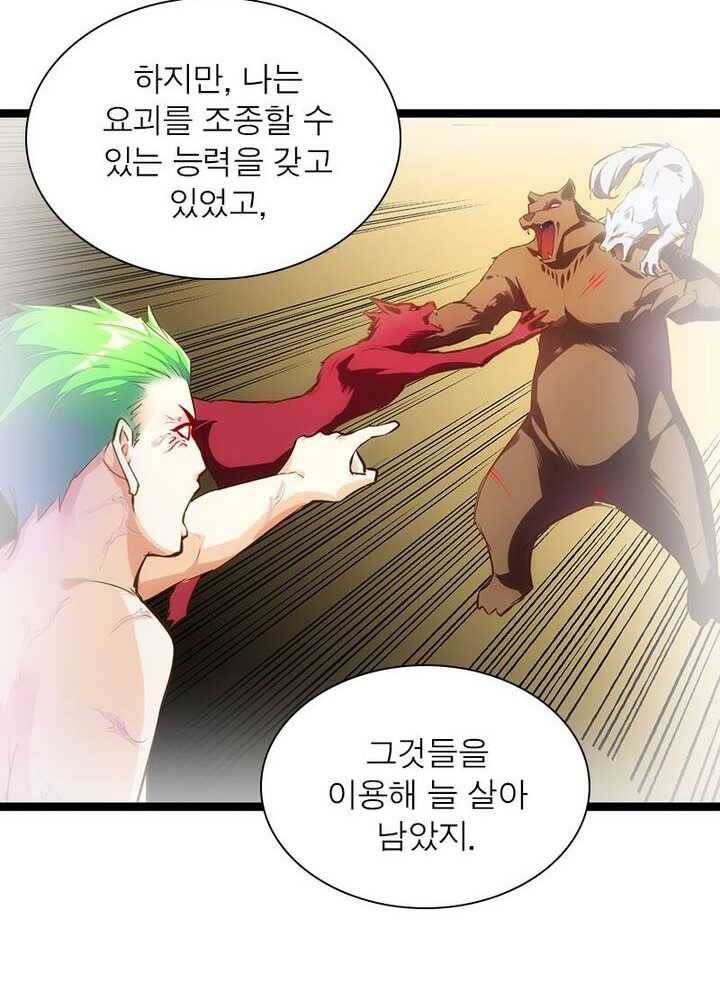 천계구매대행 45화 10