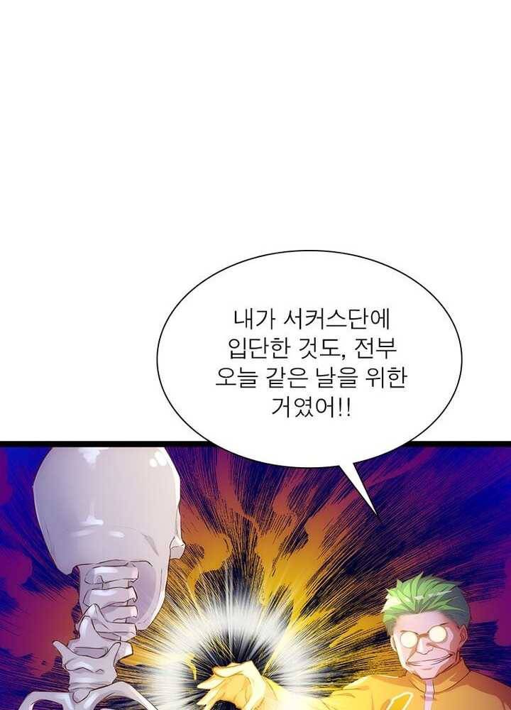 천계구매대행 45화 11