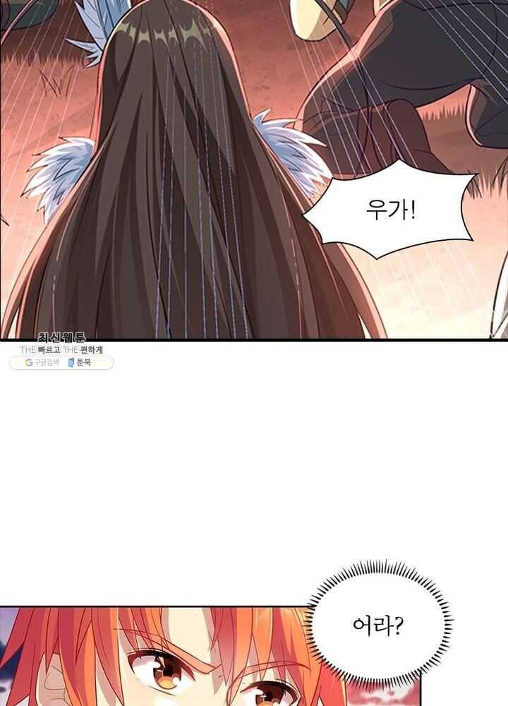 이과로 하드캐리 7화 2