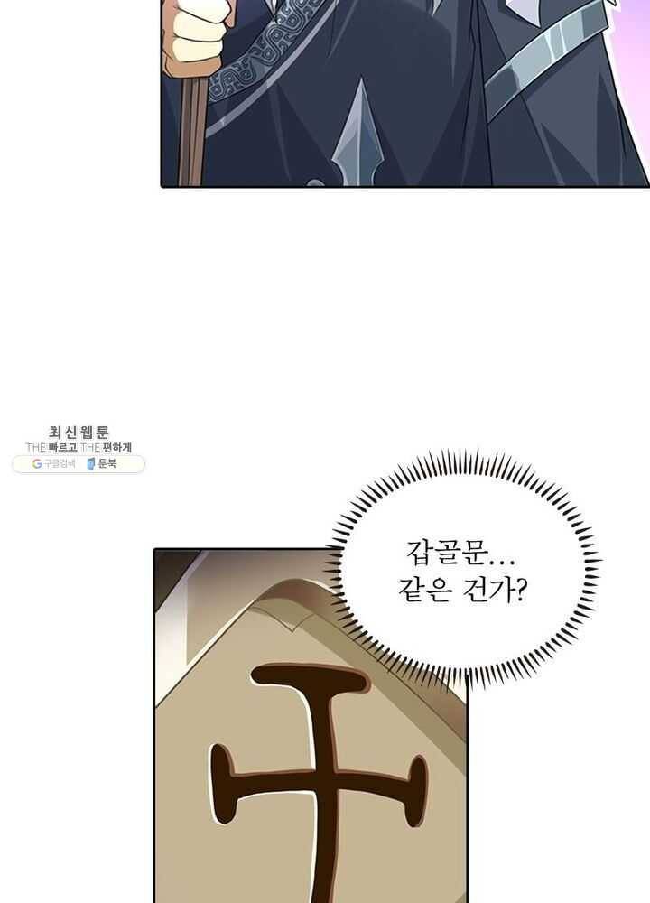 이과로 하드캐리 7화 4