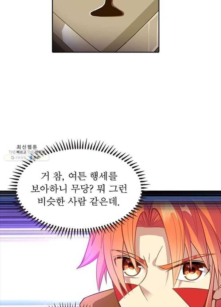 이과로 하드캐리 7화 5