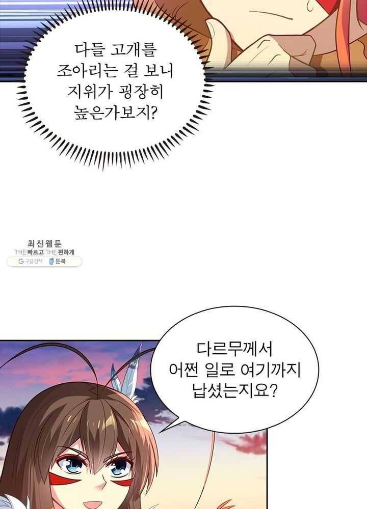 이과로 하드캐리 7화 6
