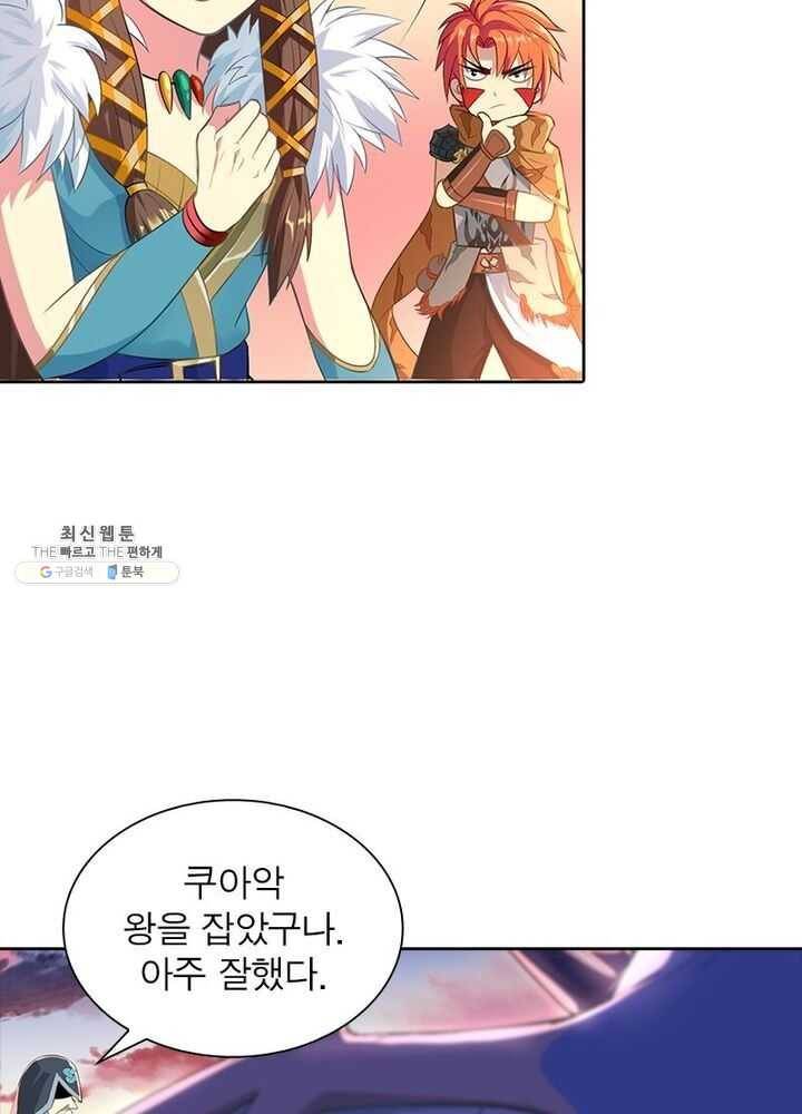 이과로 하드캐리 7화 7