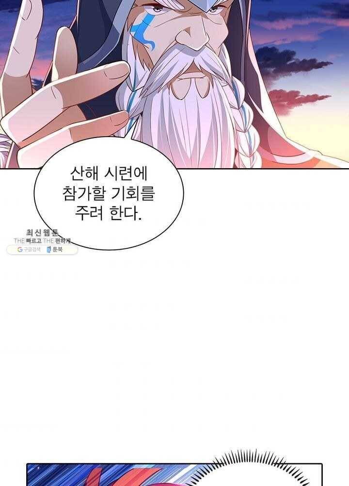 이과로 하드캐리 7화 9