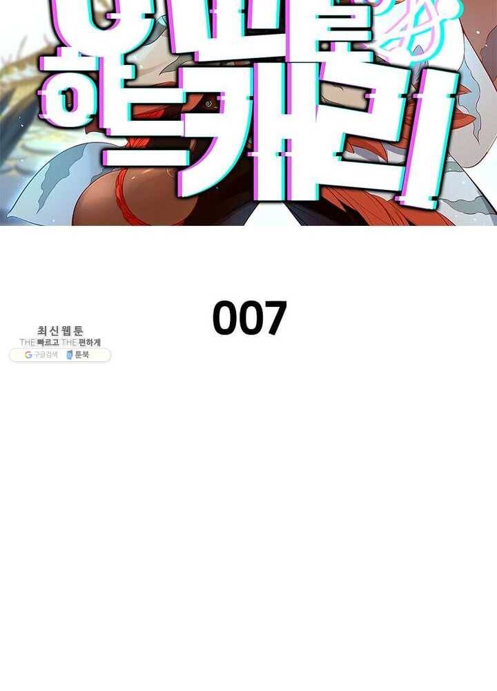 이과로 하드캐리 7화 12