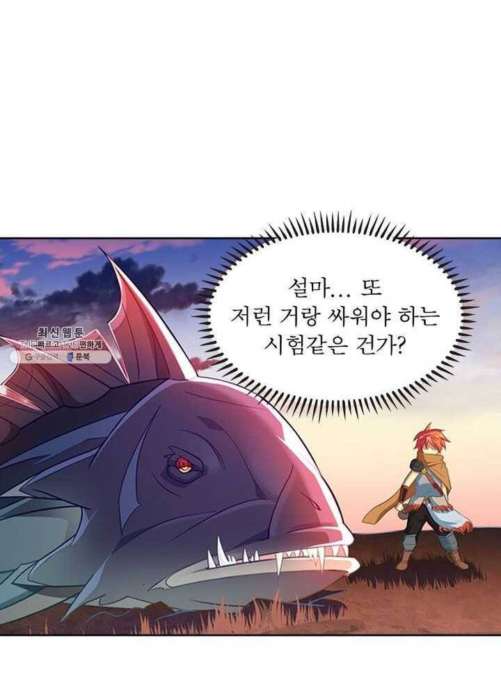 이과로 하드캐리 7화 13