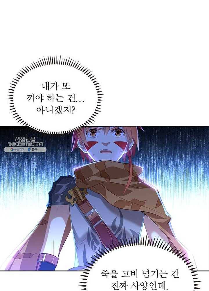 이과로 하드캐리 7화 14
