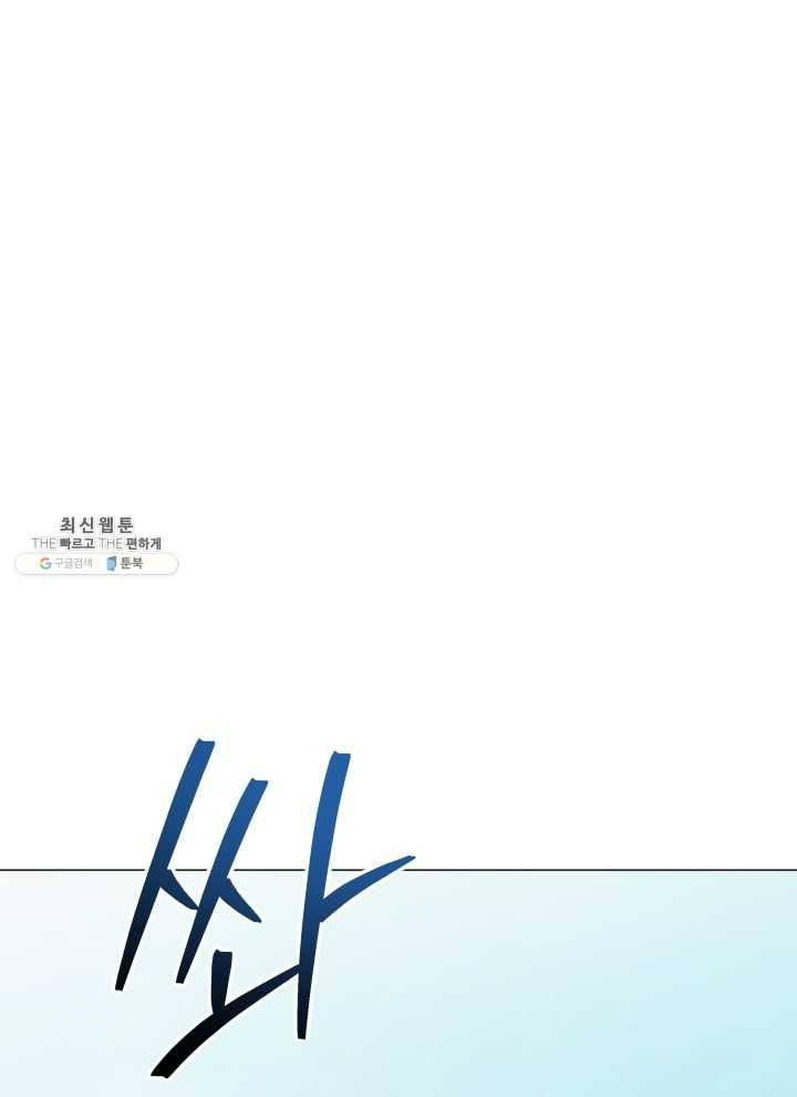 프로레슬링의 신 4화 1