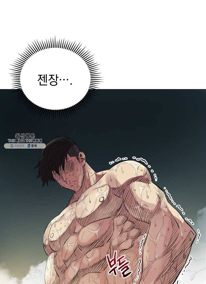 프로레슬링의 신 4화 14
