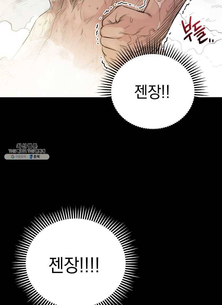 프로레슬링의 신 4화 15