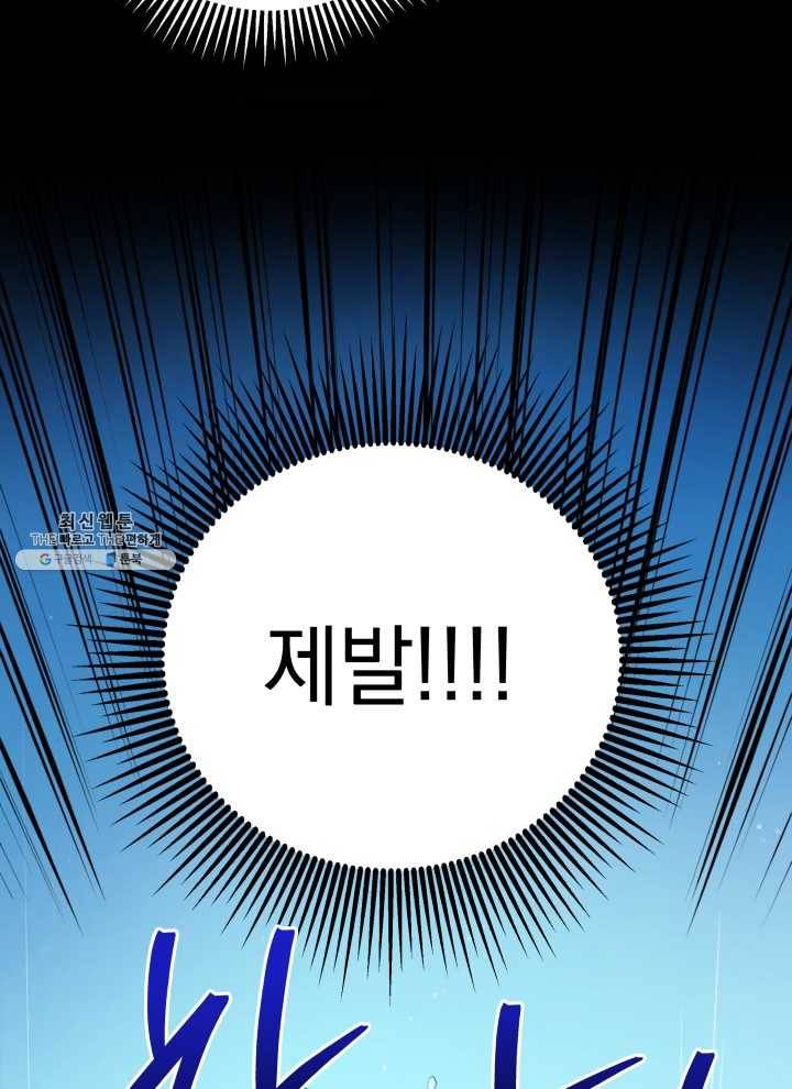 프로레슬링의 신 4화 16