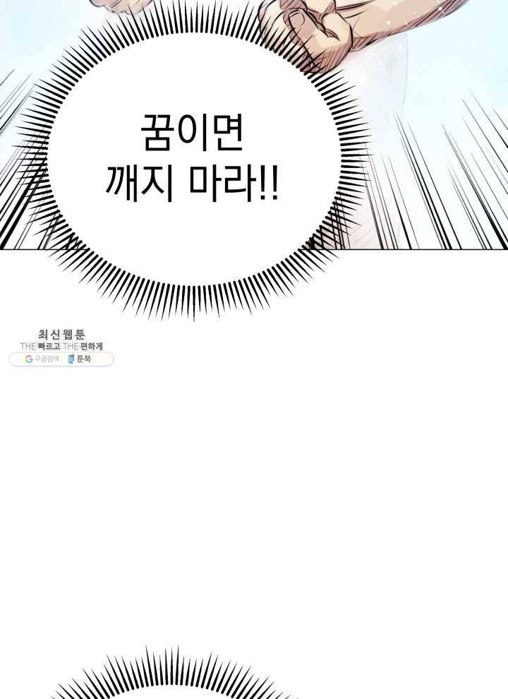 프로레슬링의 신 4화 18