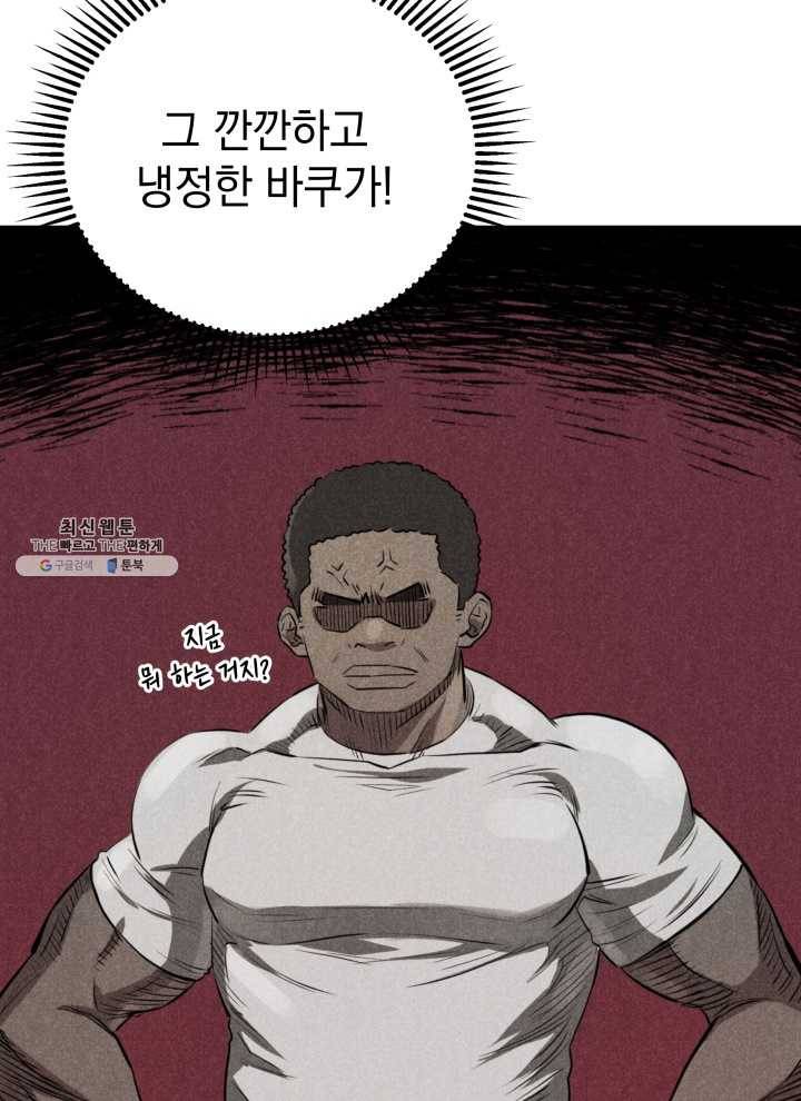 프로레슬링의 신 4화 19
