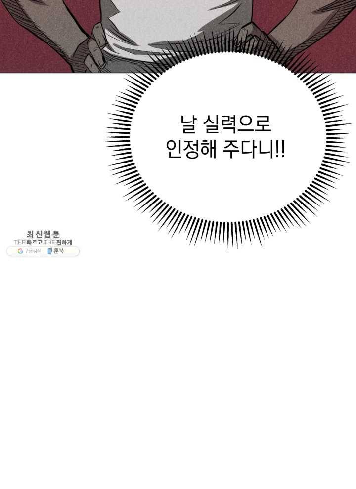 프로레슬링의 신 4화 20